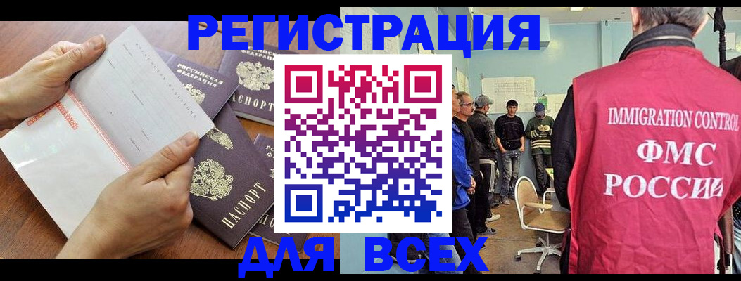 временная регистрация поиск в Вытегре